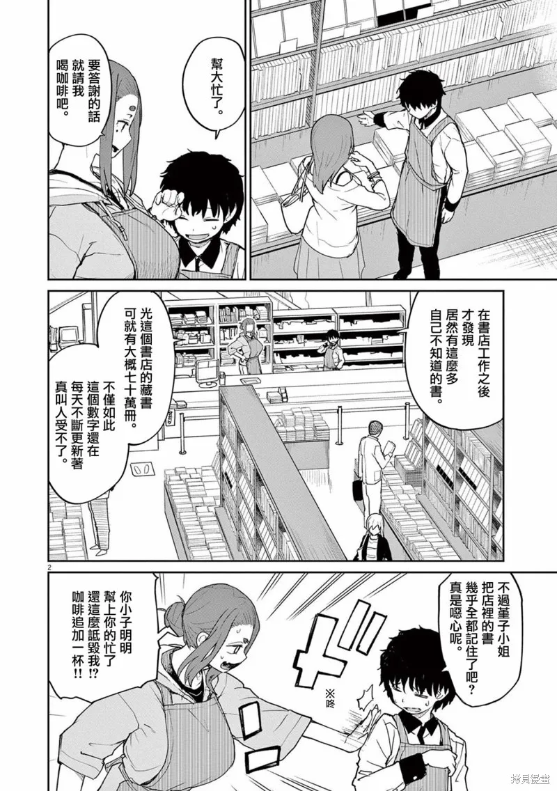 第29话 第4页