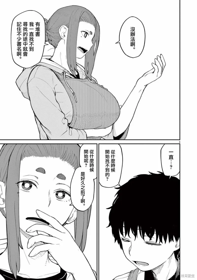第29话 第5页