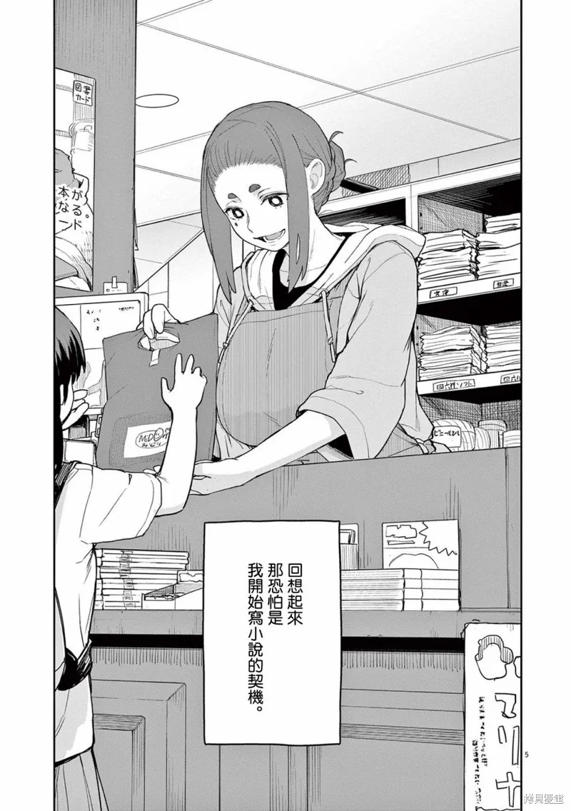 第29话 第7页