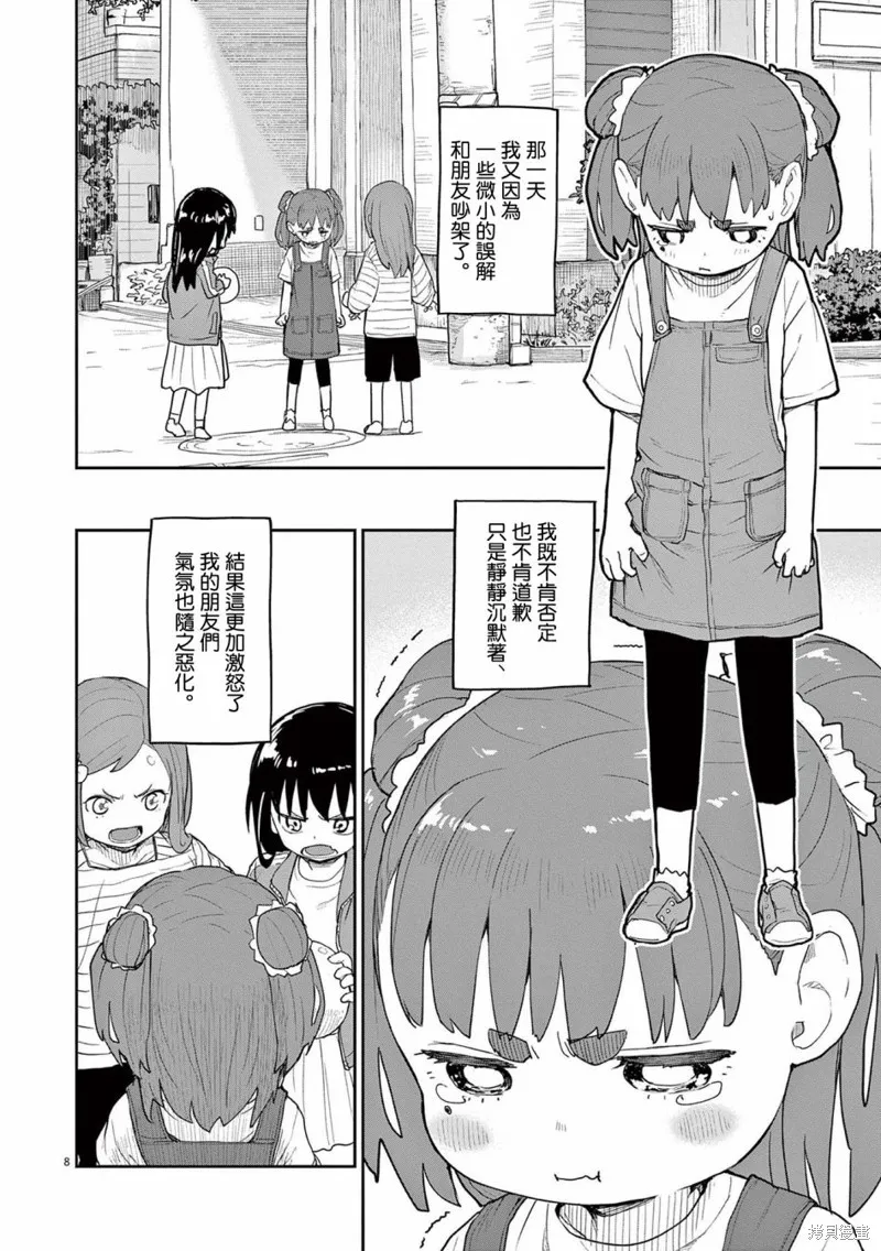 第29话 第10页