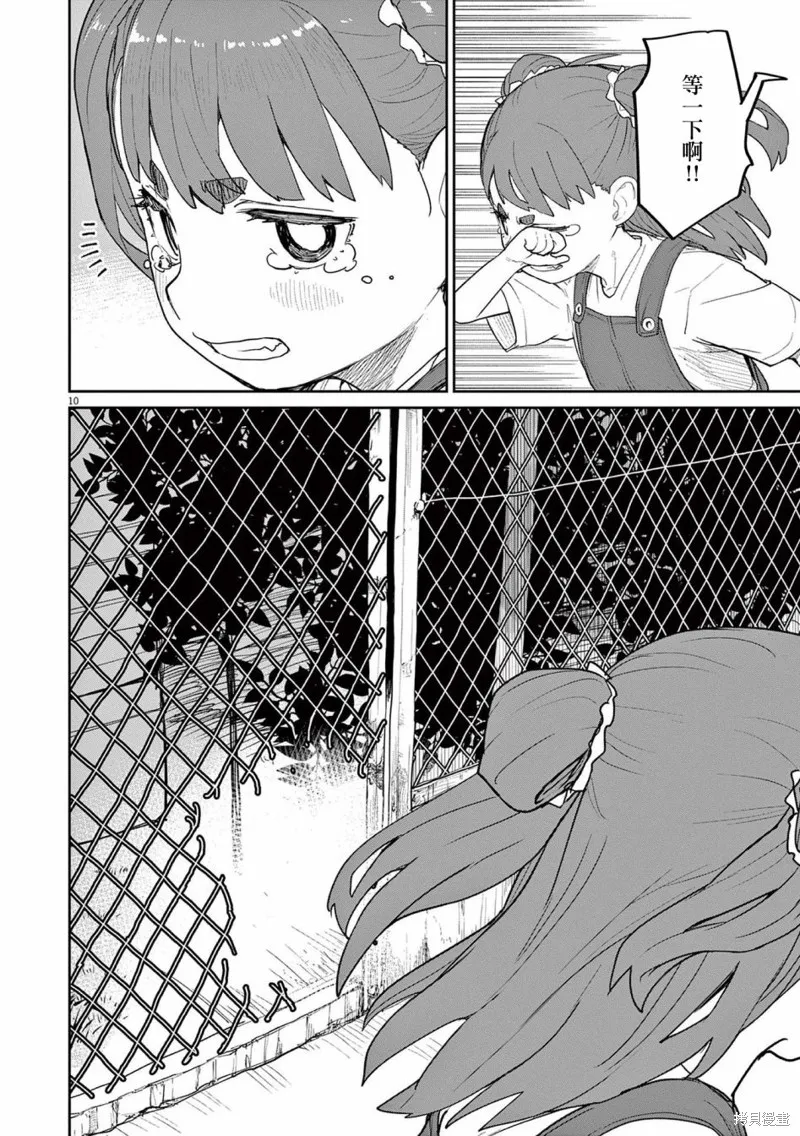 第29话 第12页