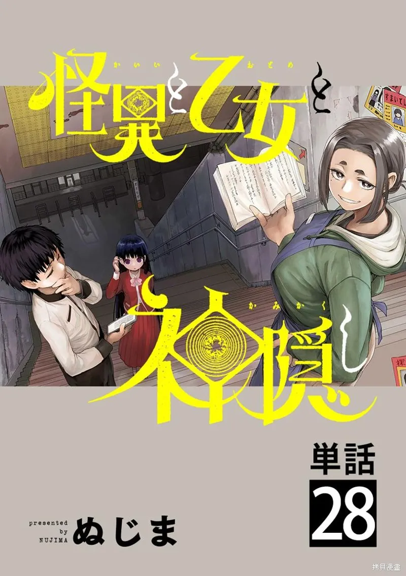 第28话 第1页