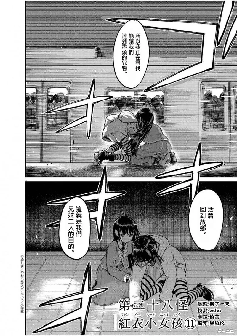 第28话 第2页