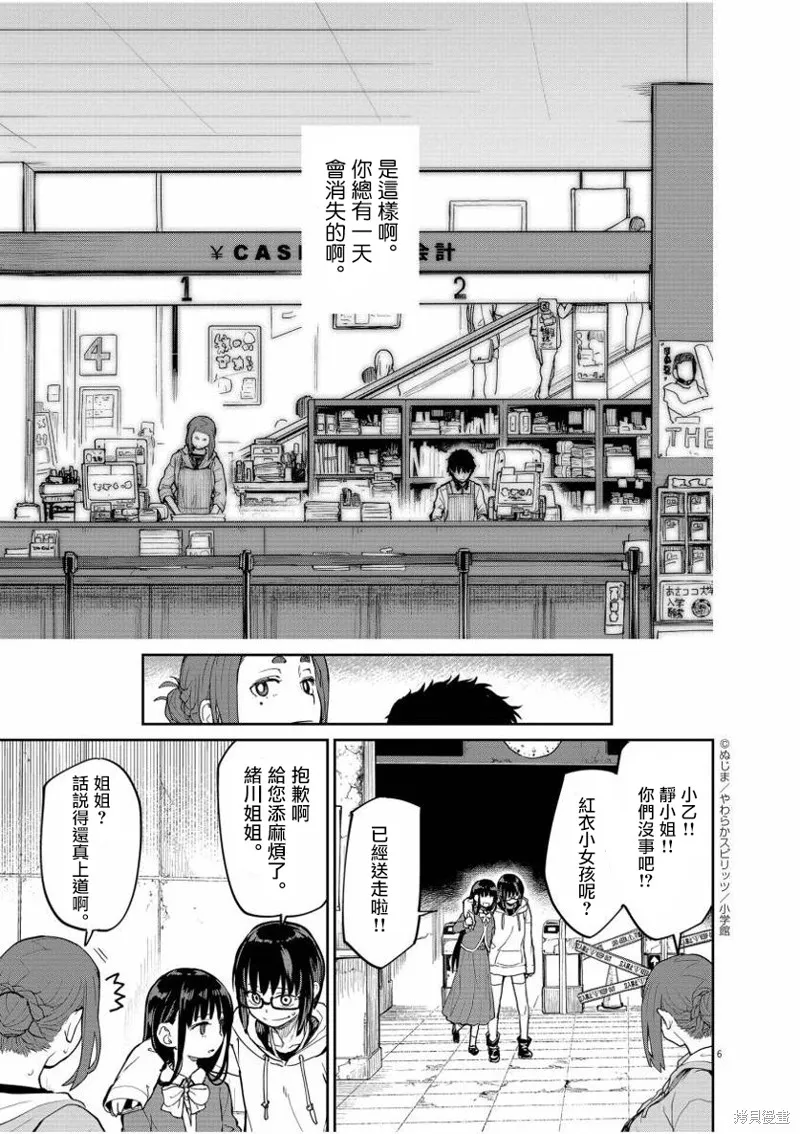 第28话 第7页