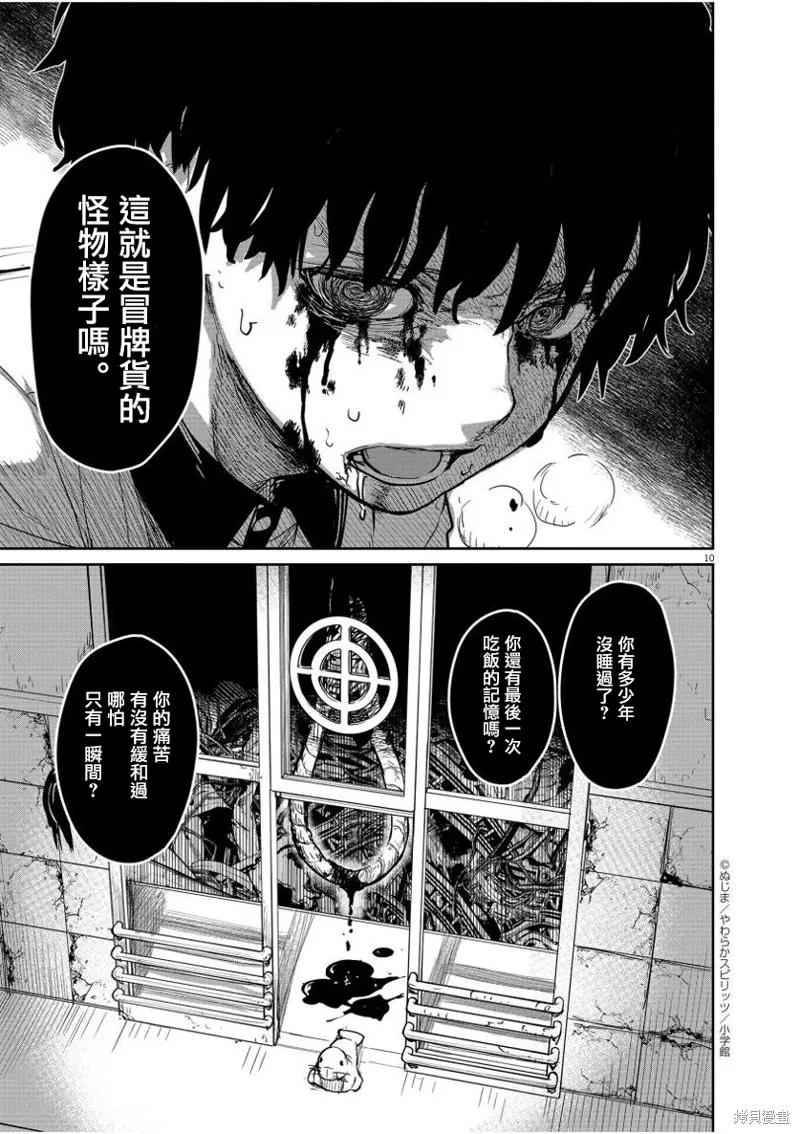 第28话 第11页