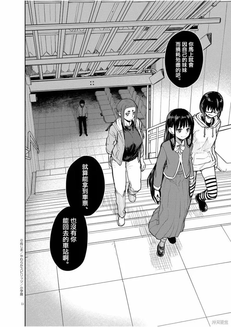第28话 第12页