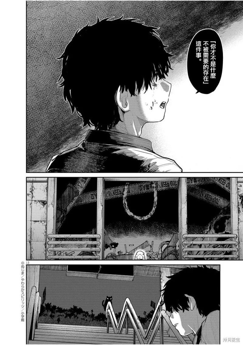 第28话 第14页