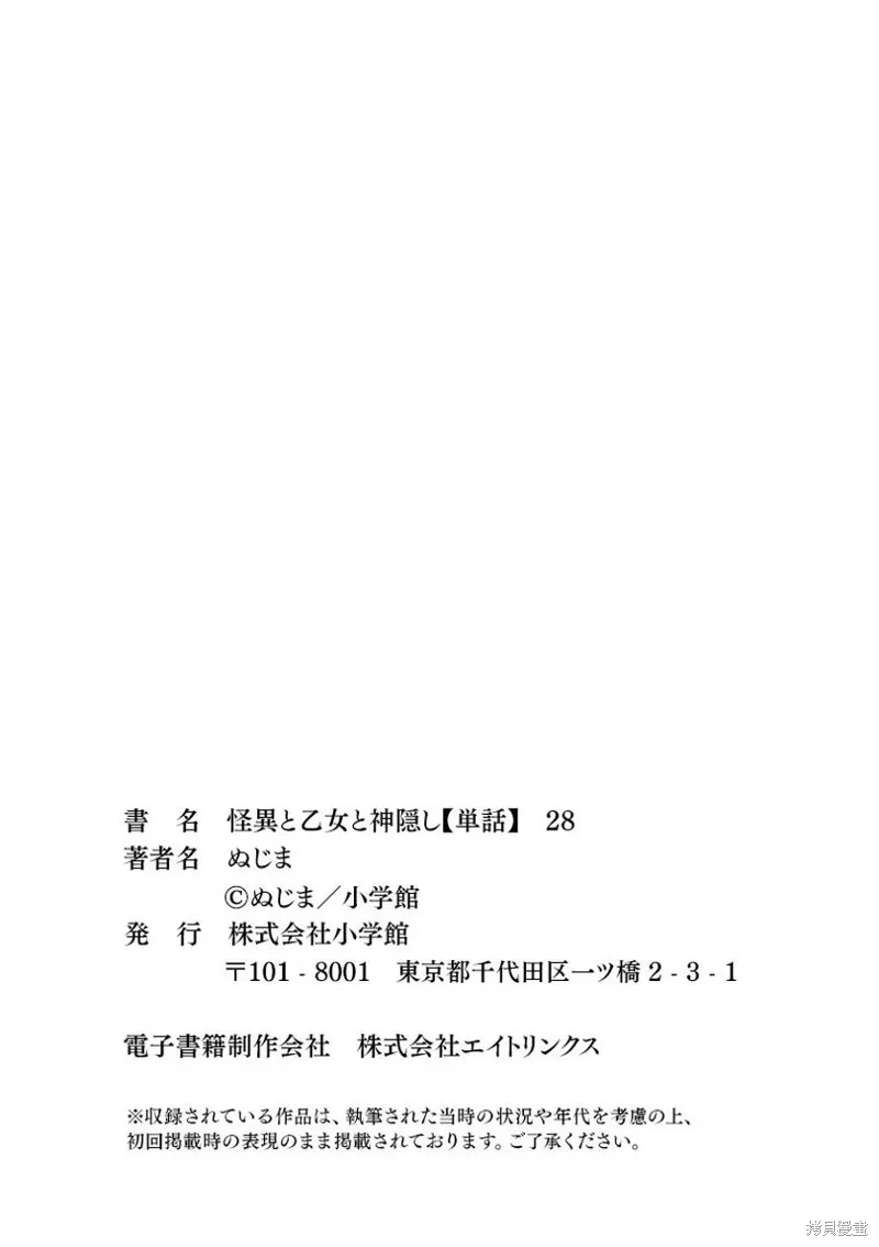 第28话 第15页