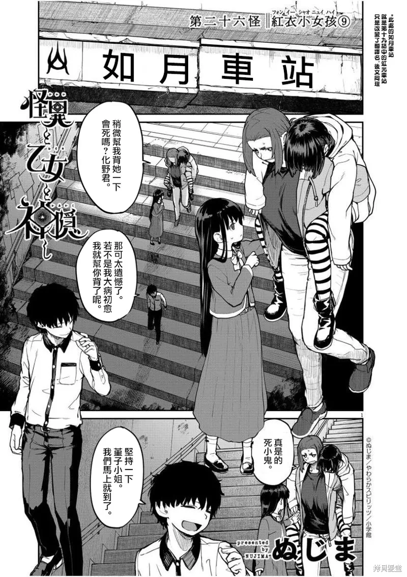 第26话 第3页