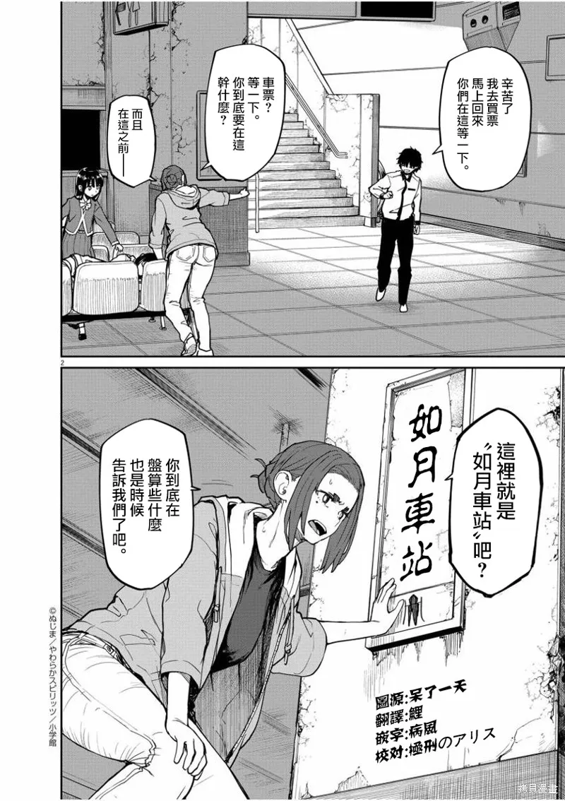 第26话 第4页