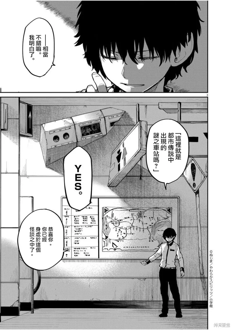第26话 第5页