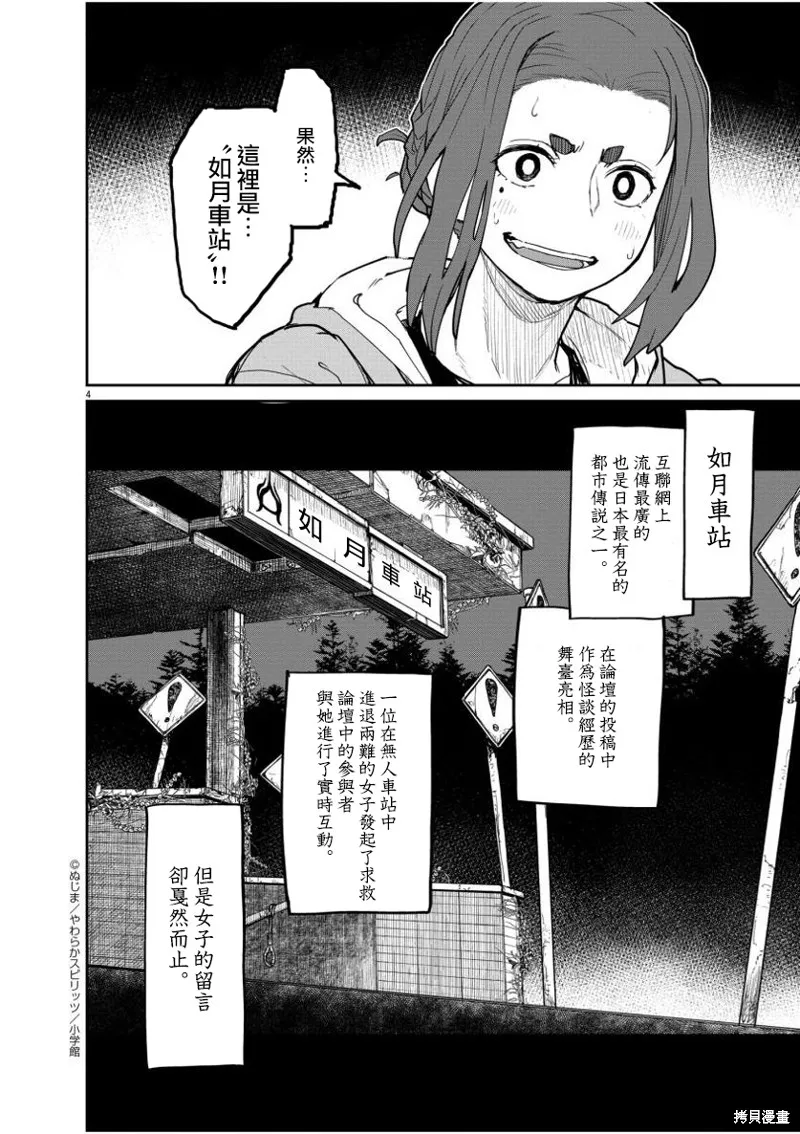 第26话 第6页