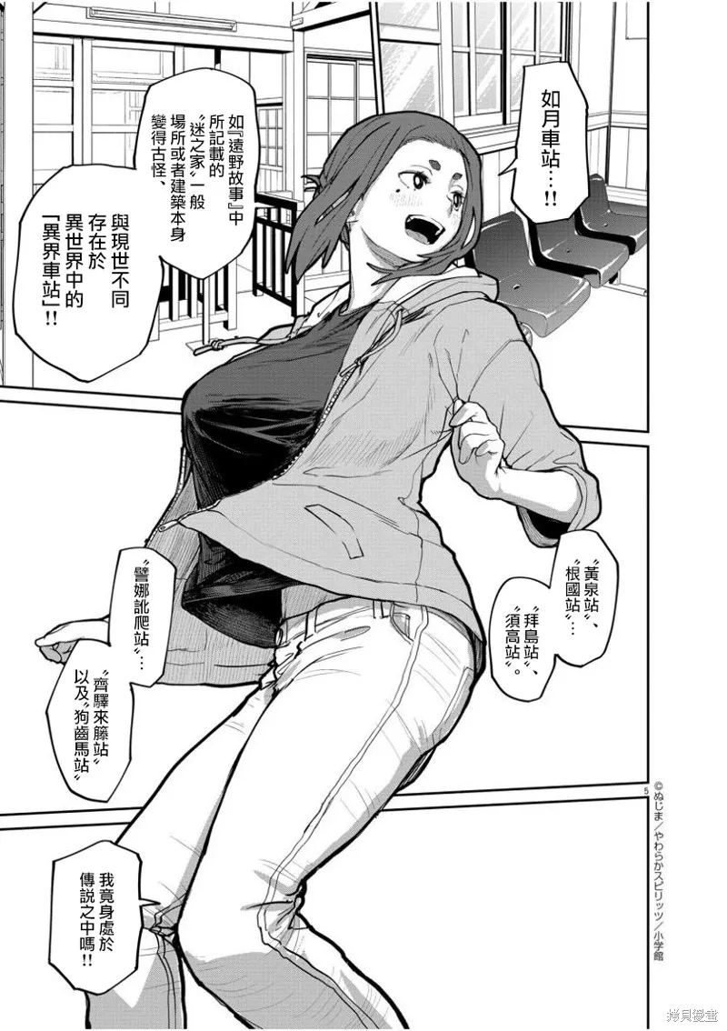 第26话 第7页