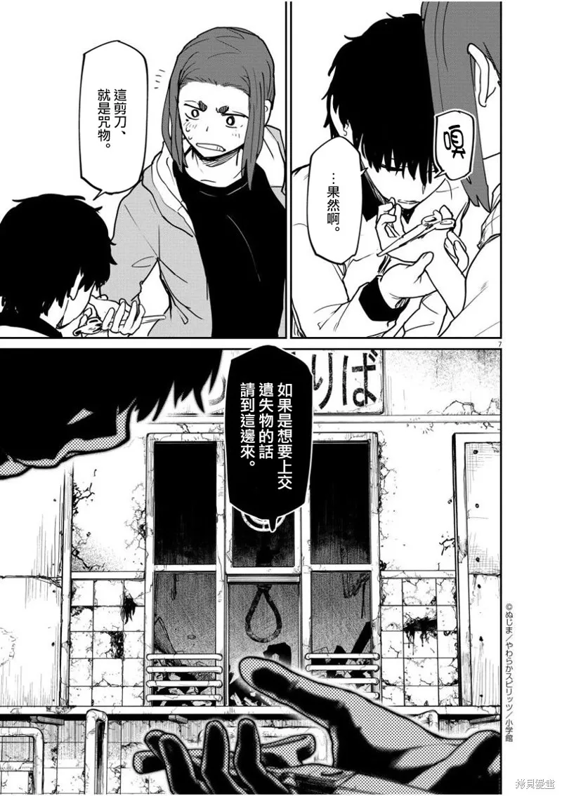 第26话 第9页