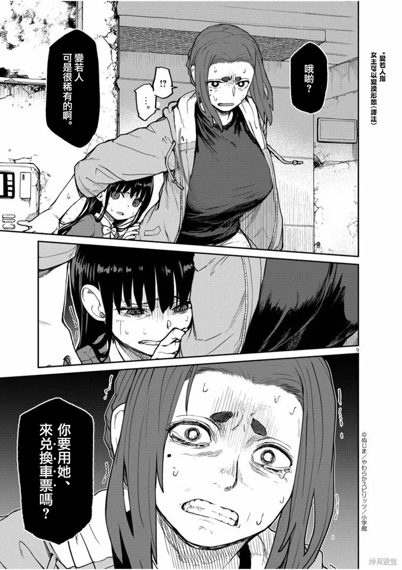 第26话 第11页