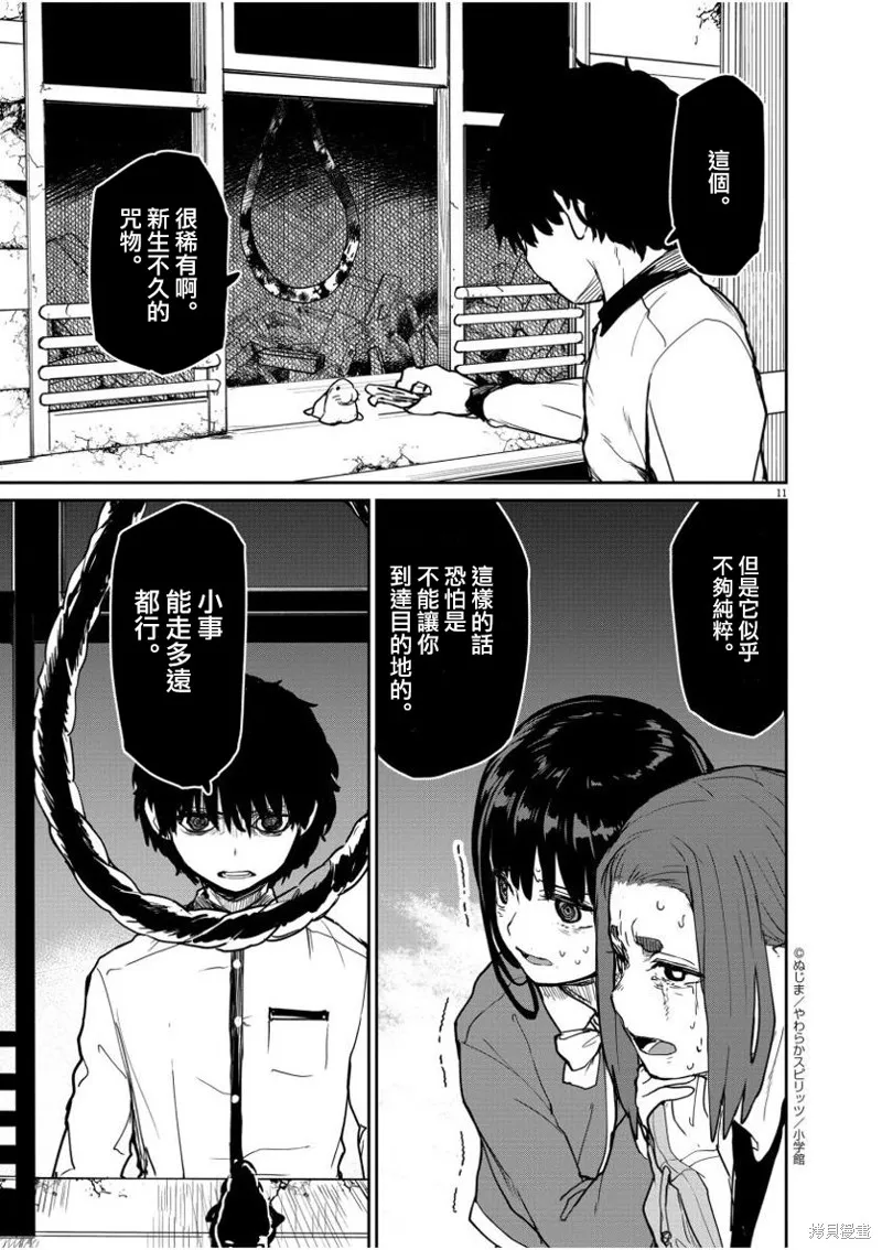 第26话 第13页