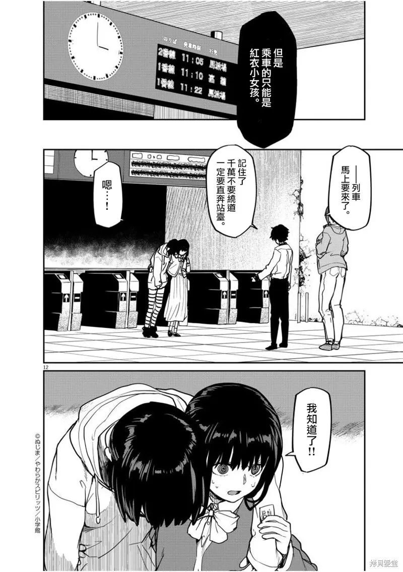 第26话 第14页