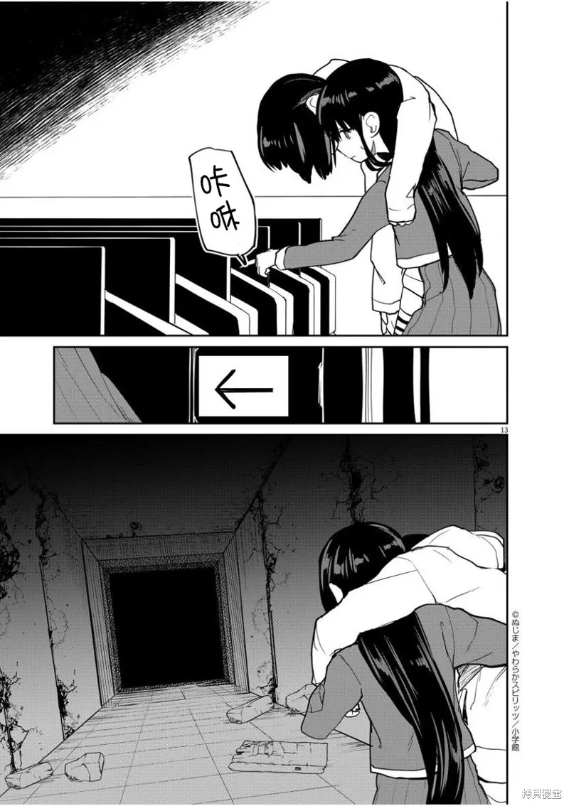 第26话 第15页