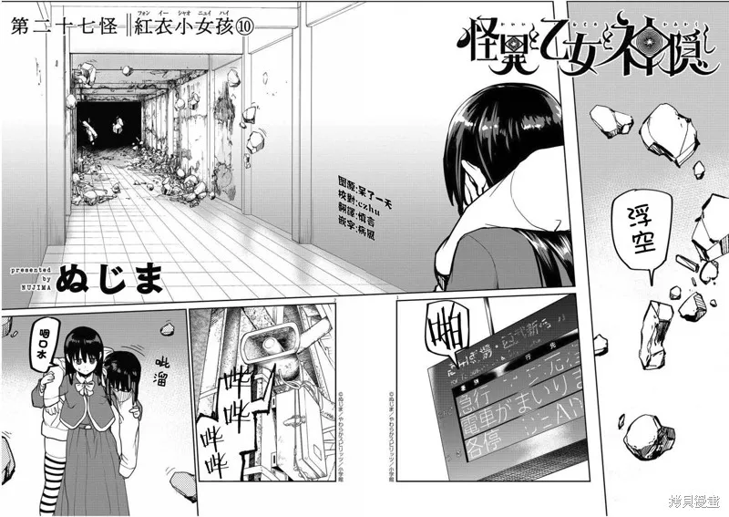 第27话 第2页