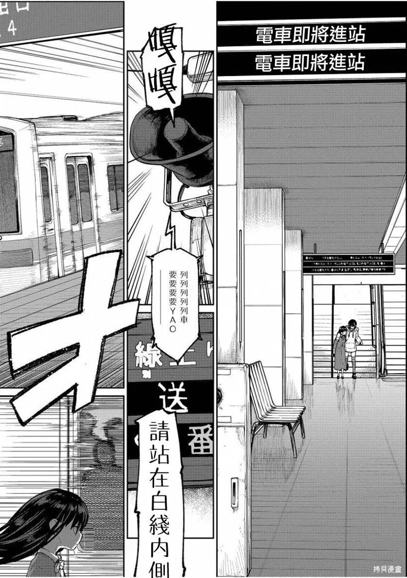 第27话 第7页