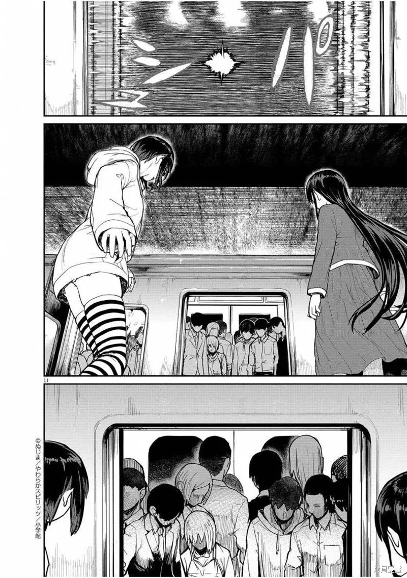 第27话 第11页