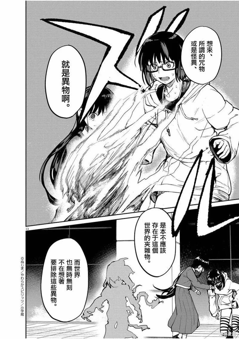 第27话 第13页