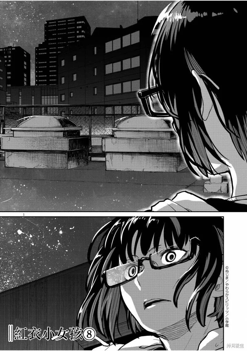 第25话 第1页