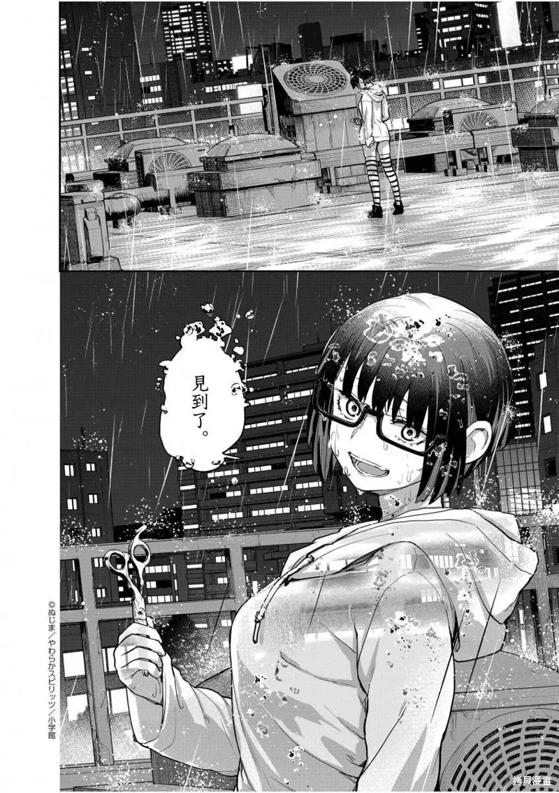 第25话 第7页
