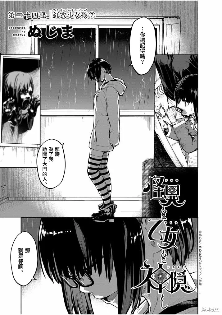 第24话 第1页