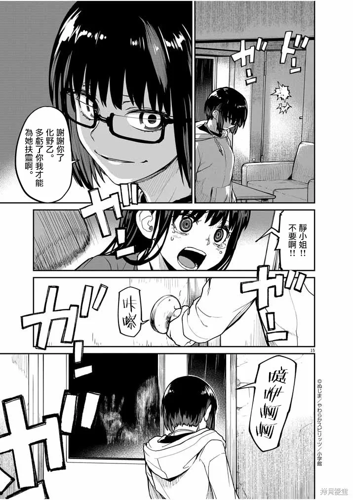 第24话 第15页