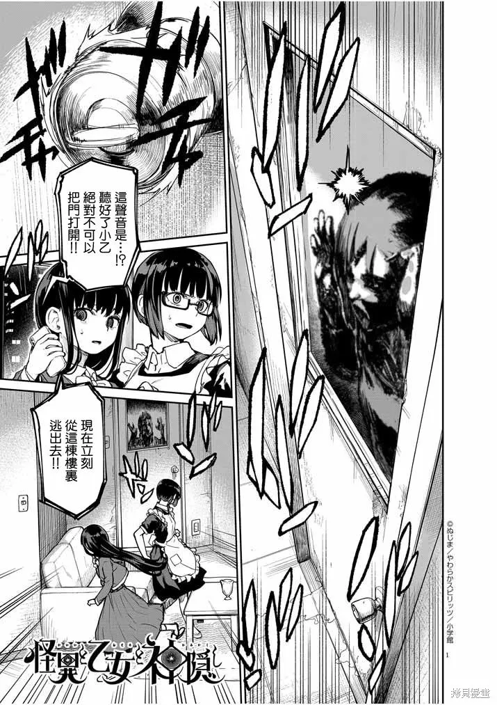 第23话 第1页