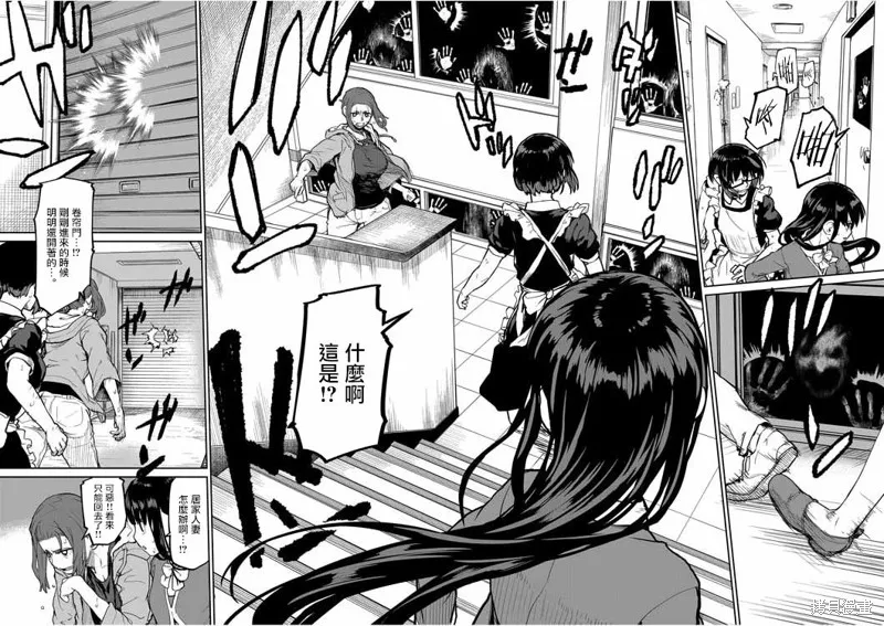 第23话 第4页