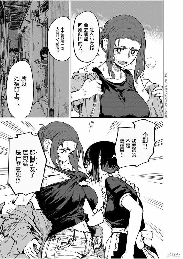 第23话 第6页