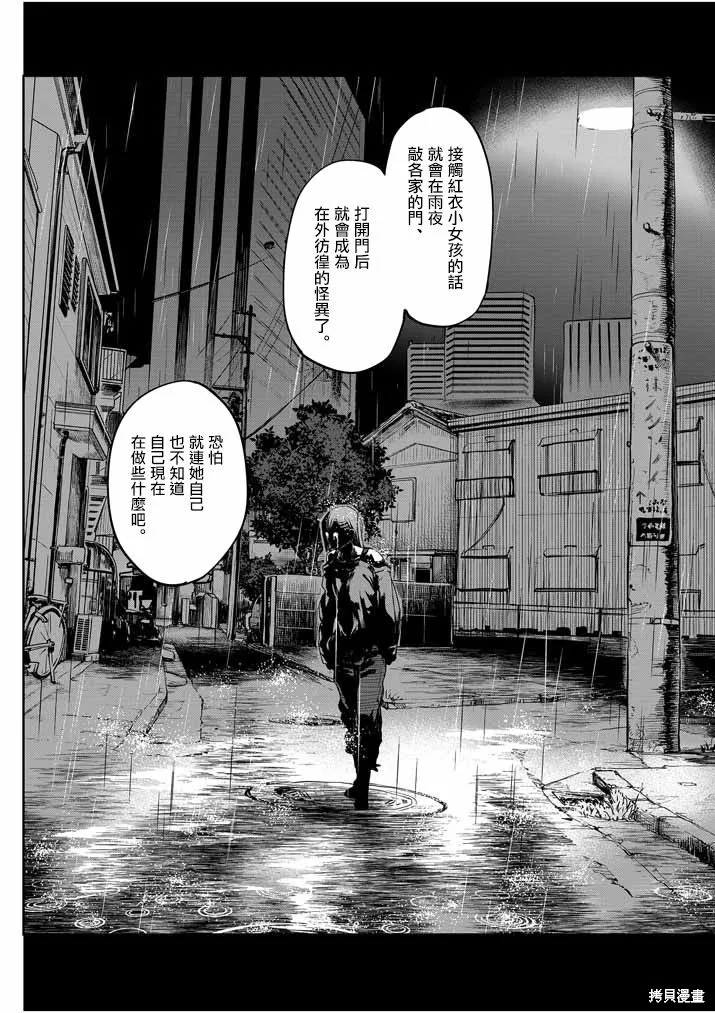 第23话 第9页