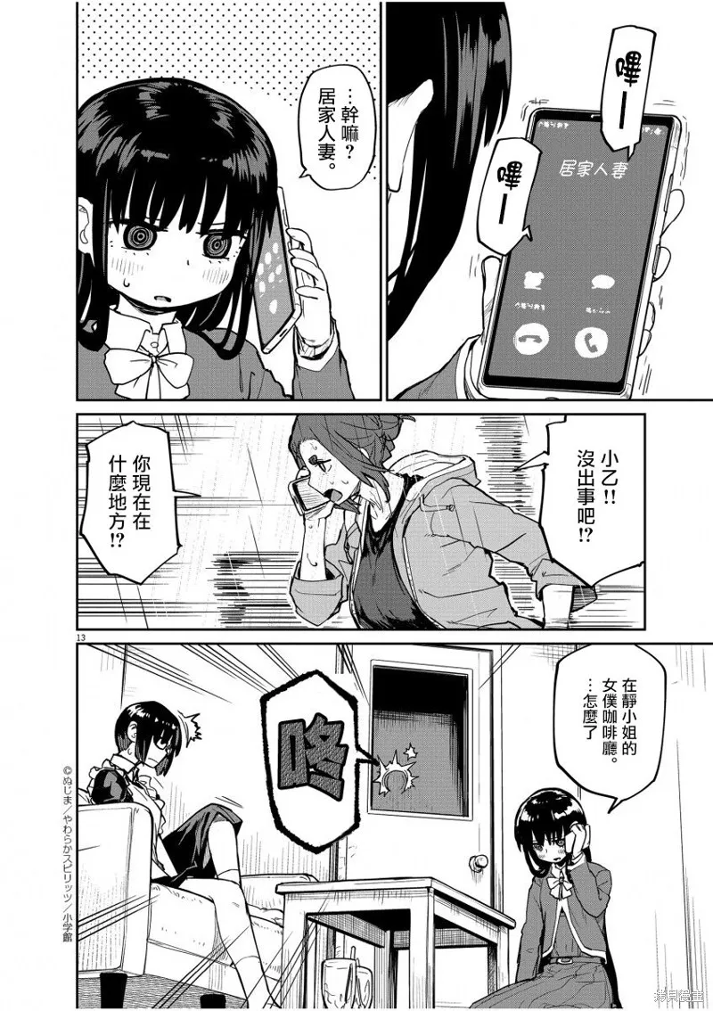 第22话 第13页