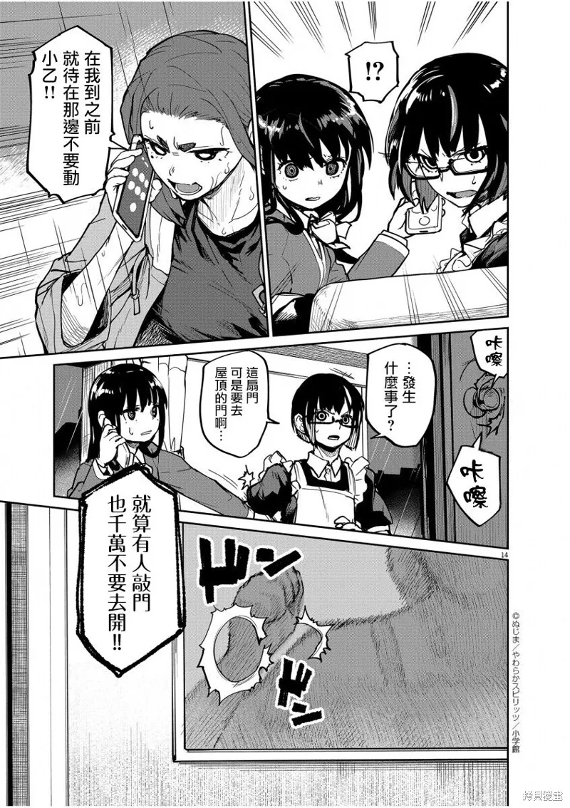 第22话 第14页