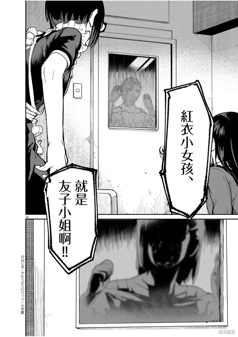 第22话 第15页