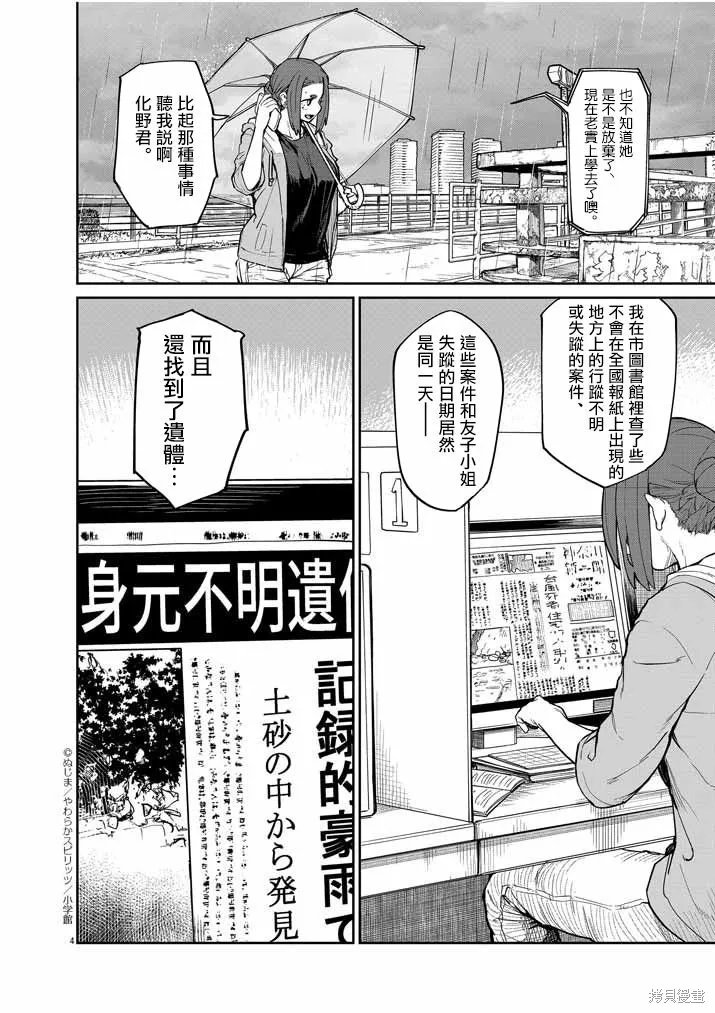 第21话 第4页