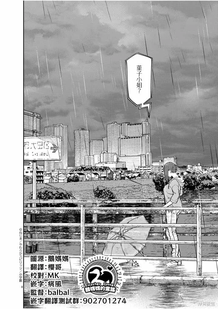 第21话 第8页
