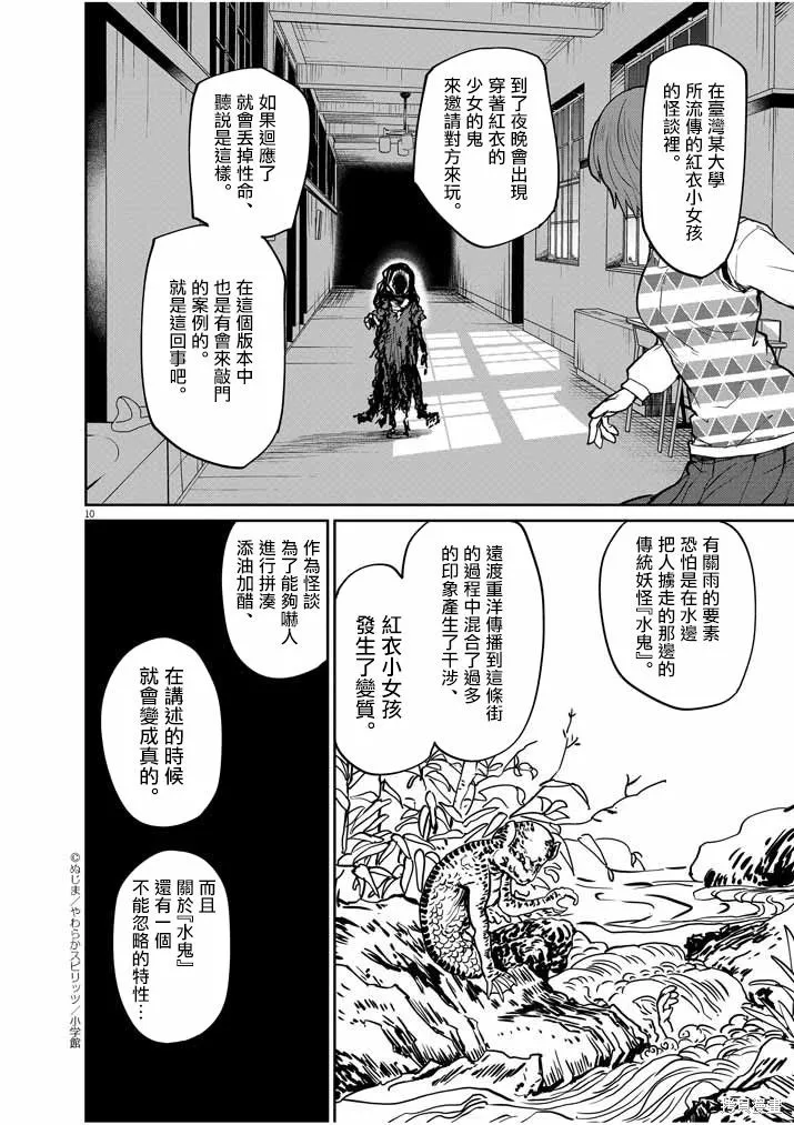 第21话 第10页