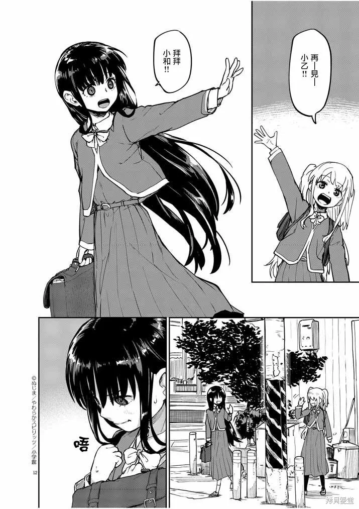 第21话 第12页