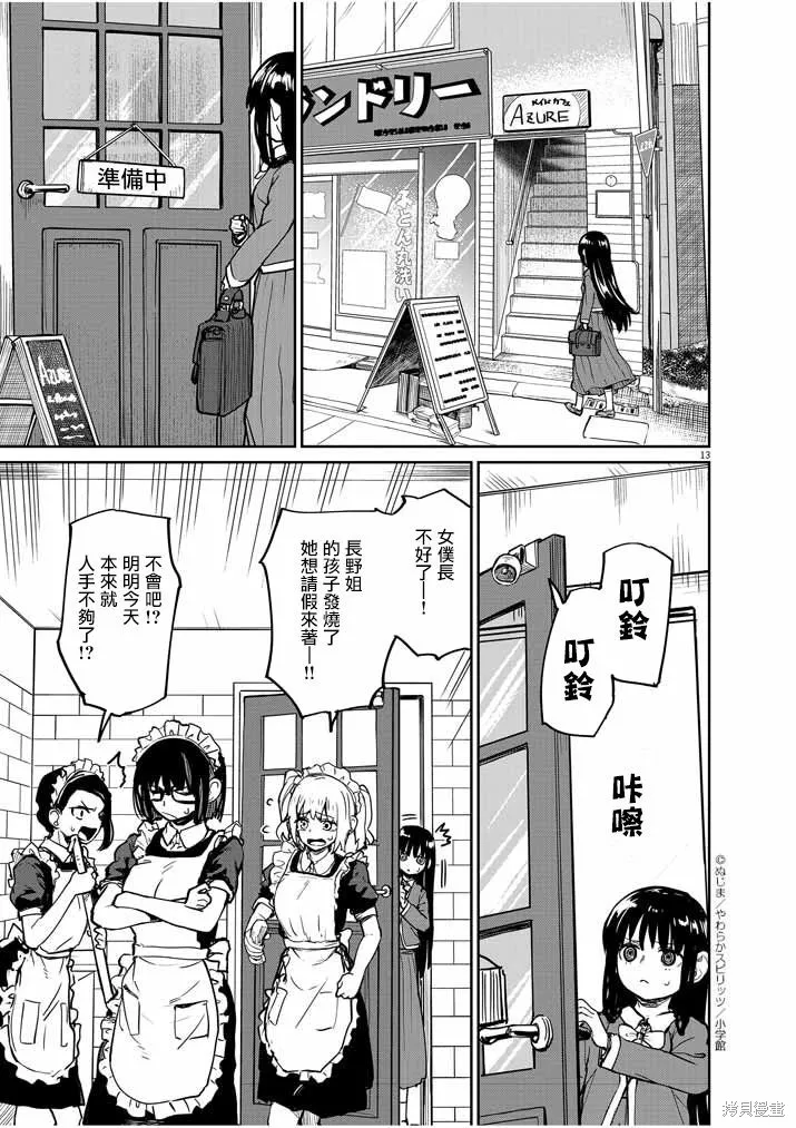 第21话 第13页