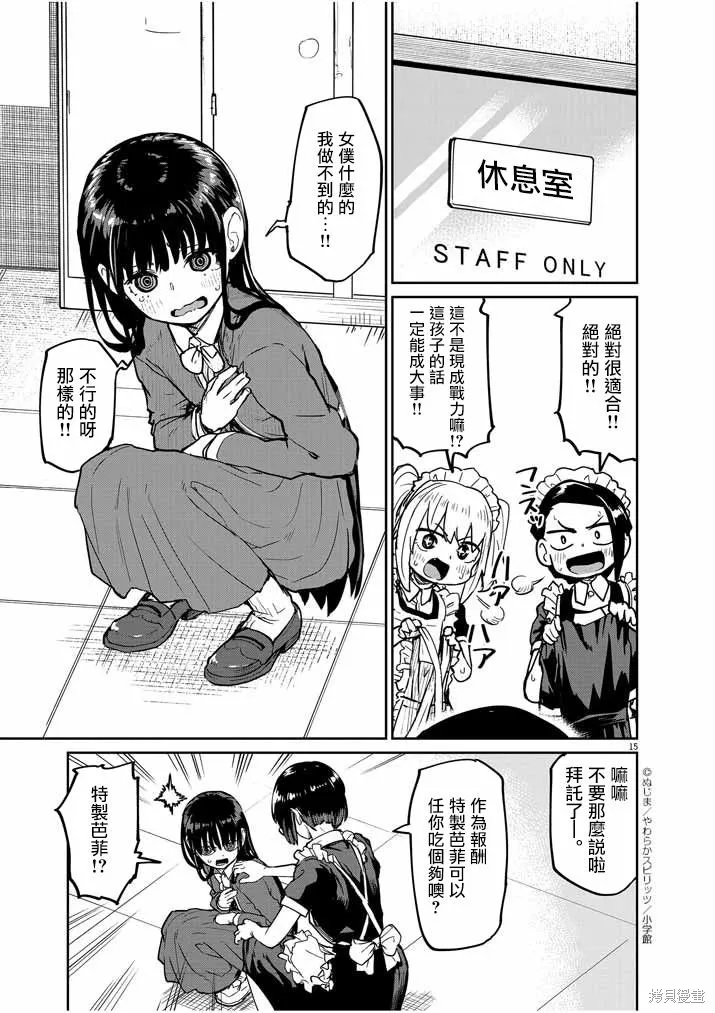 第21话 第15页