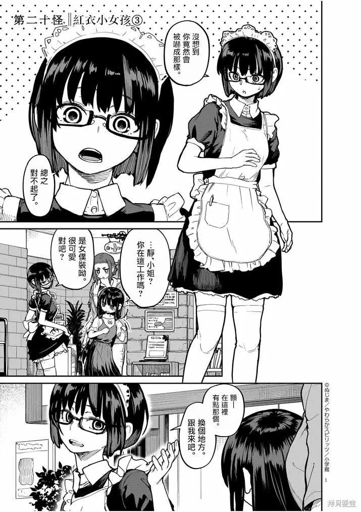 第20话 第1页
