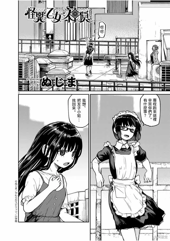 第20话 第2页