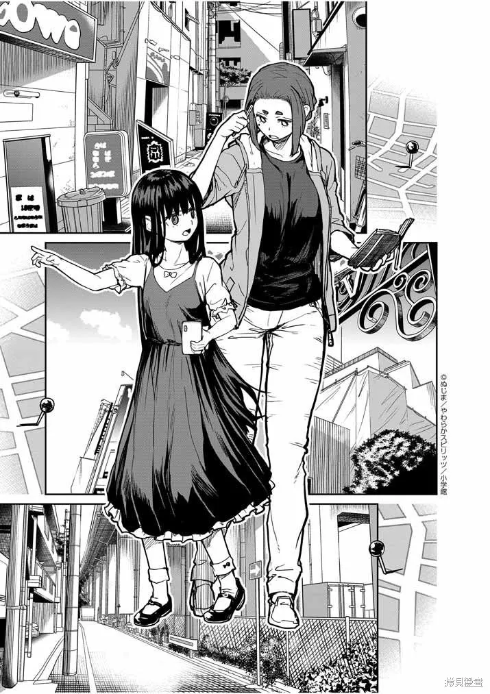 第20话 第7页