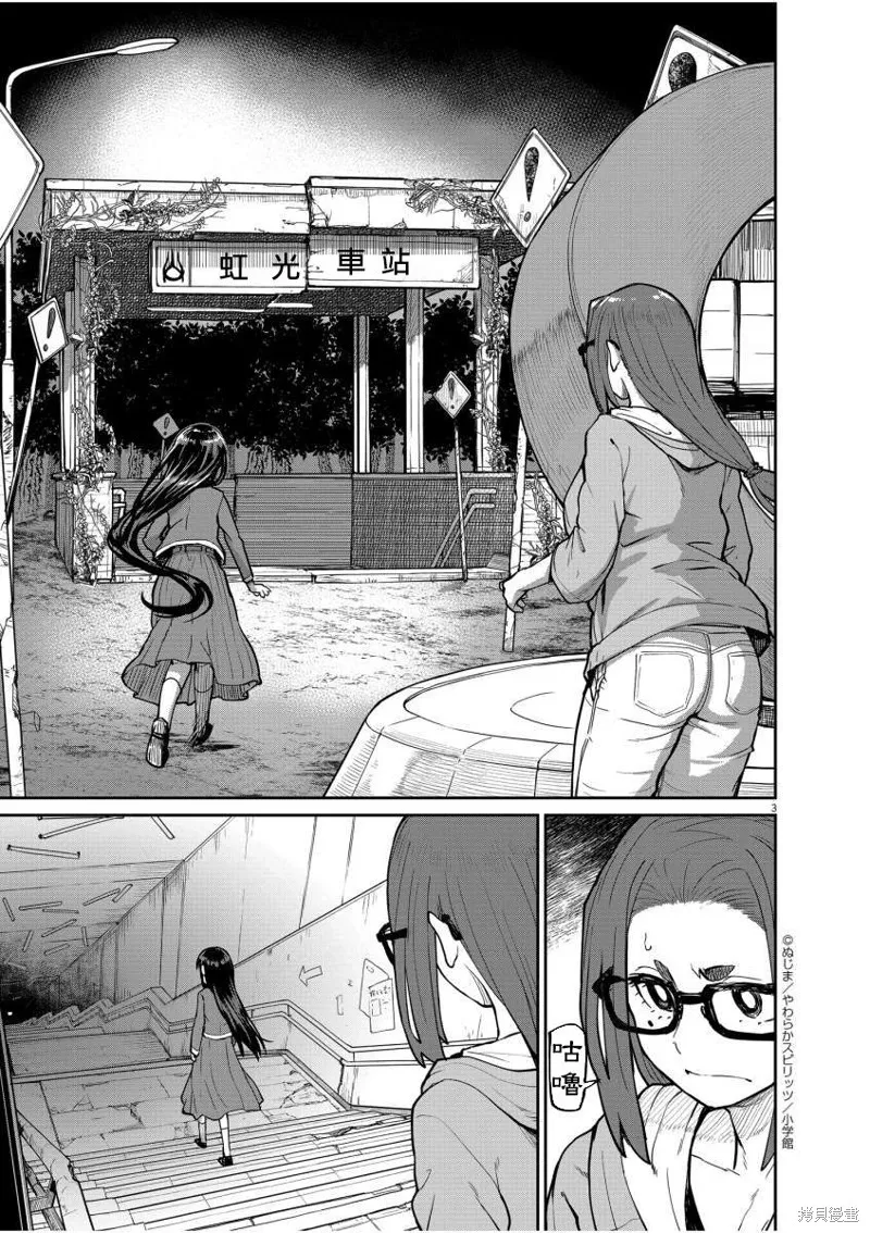 第19话 第3页