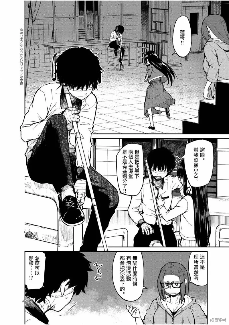 第19话 第4页