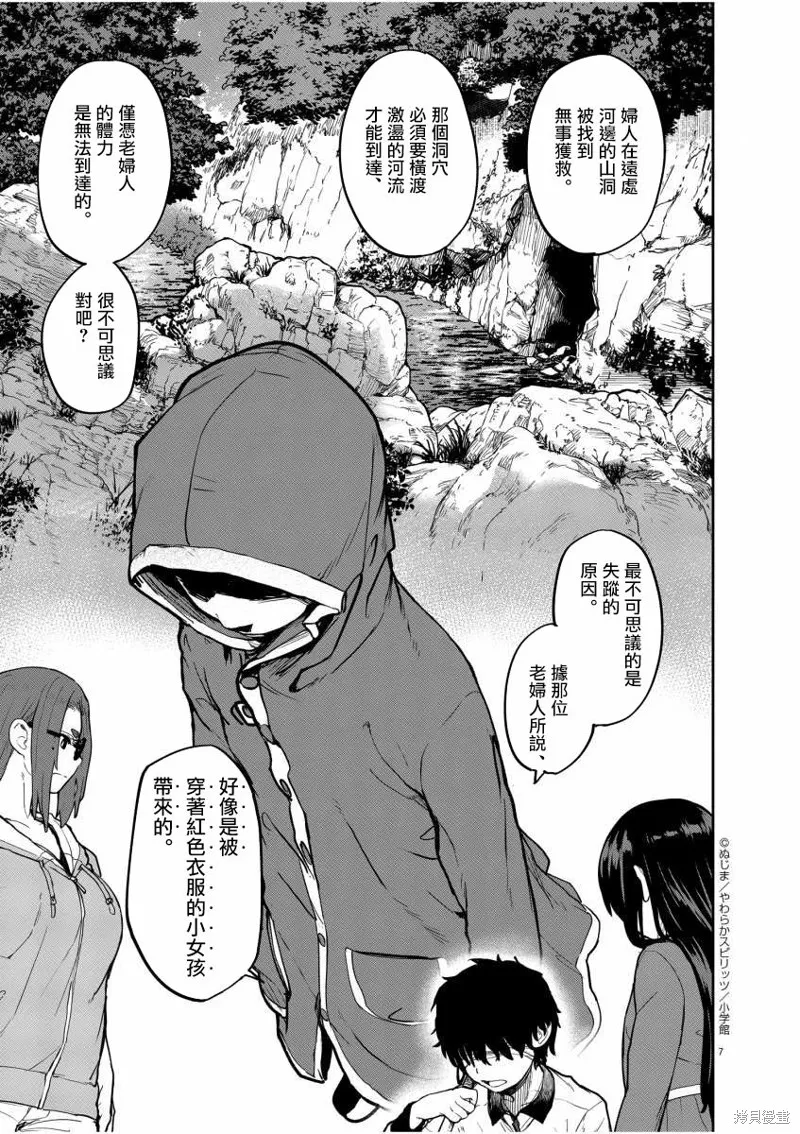第19话 第7页