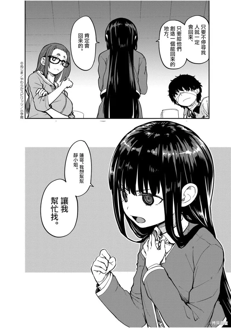 第19话 第10页